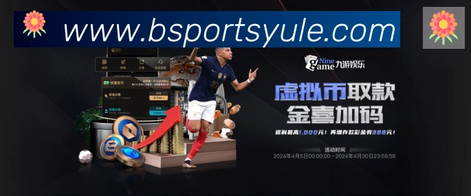 Bsports官网平台生态图